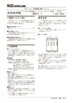 取扱説明書 - M
