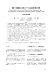 高度な教職実践力を育むデジタル基盤教材開発事業
