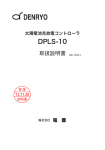 DPLS-10