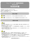 取扱説明書 - オーディオデザイン