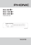 MAX2500 PLUS