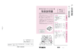取扱説明書 - ご家庭のお客さま/大阪ガス