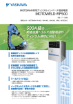 MOTOMAN専用ディジタルインバータ溶接電源 MOTOWELD