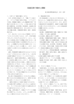 低温技術の継承と課題 - 東京大学物性研究所