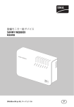 SUNNY WEBBOX - SMA Solar Technology AG