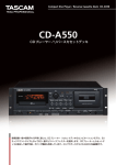 CD-A550 音響設備一般や簡易PA/SR等に適した 後継機