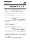 CentreCOM VS812TX リリースノート