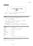 取扱説明書