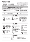 FY-15PG5 の取付工事説明書