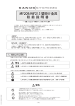 取扱説明書 - SANUS