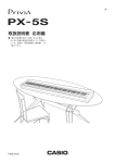 取扱説明書（応用編）