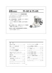 4サイクルエンジン取扱説明書