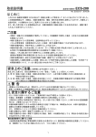 取扱説明書 はじめに ご注意 警 告 安全に関するご注意