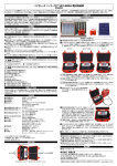 VS12-B08NH 電池格納部 取扱説明書（PDF、5MB）