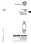 取扱説明書 産業用 圧力トランスミッター PT54xx/PU54xx 8 0 0 0 0 2 0