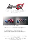 スピンターンノブ TOYOTA 取扱説明書 - D-MAX