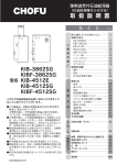 取扱説明書 - 長府製作所