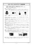 GPE－030－24DCギヤポンプ 取扱説明書