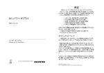 取扱説明書ダウンロード(PDF 681kb)