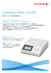 Connection BOX 1 for EM [PDF:568KB] （リーフレット）