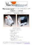 Venuscope&reg; &minus; ビーナススコープ&reg;