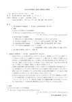 - 1 - 2011 年 3 月 31 日 CHAdeMO協議会 第7回 整備部会 議事録 日