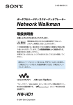 ダウンロード - ソニー製品情報
