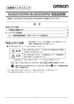 BUB2002RW/BUB3002RW 取扱説明書