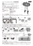 スマートレベルコントロール取扱説明書