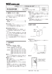 取扱説明書