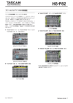 取扱説明書・追補 V1.10 - 1.45 MB | j_hs