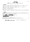 取扱説明書 矢印灯 準防水 品番：  14191000 型式：ZIB－04