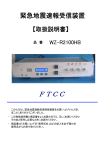 WZ-R2100HB 取扱説明書PDF 654KB