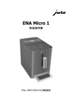 ENA Micro 1