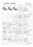 2014年5月 プログラム予定