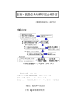 技術・技能伝承対策研究会報告書