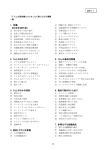 資料番号11～21[PDF形式]