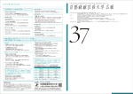 ダウンロードはこちら［PDF］