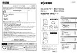取扱説明書