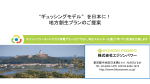 5 - エジソンパワー