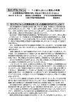 ダウンロード - どうたれ内科診療所