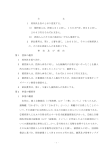 主 文 1 原判決を次のとおり変更する。 ， ， ， ， (1) 被控訴人は