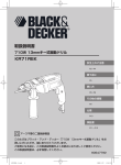 取扱説明書 KR71REK - Black & Decker Service Technical Home Page
