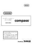 保存用 取扱説明書