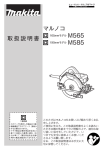 M565 - マキタ