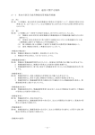 第3 通信に関する資料