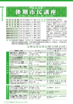 平成26年度 後期市民講座