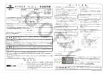 HYPER C．D．I．取扱説明書