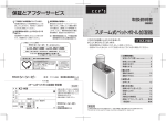 KZ-H60 スチーム式ペットボトル加湿器 PDFファイル（1.62 MB）