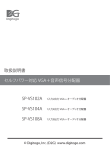 SP-VS102A｜SP-VS104A｜SP